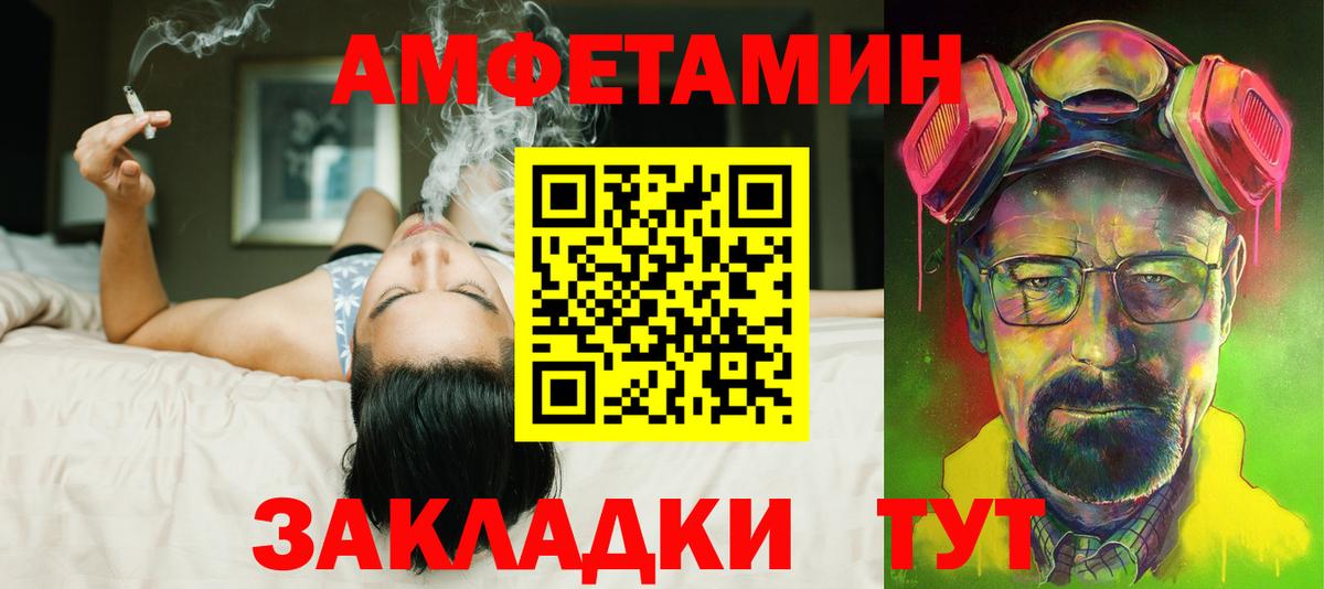 Калуга  АМФ VHQ  Амфетамин  Вход с VPN 