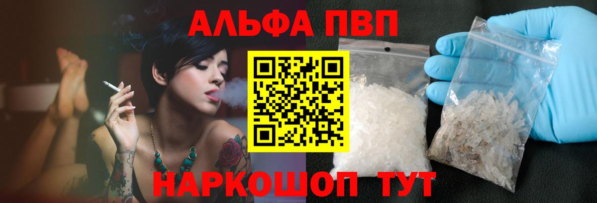 Alfa_PVP  Вход с VPN  купить наркотик  Калуга  Alpha PVP кристаллы  A PVP Соль 