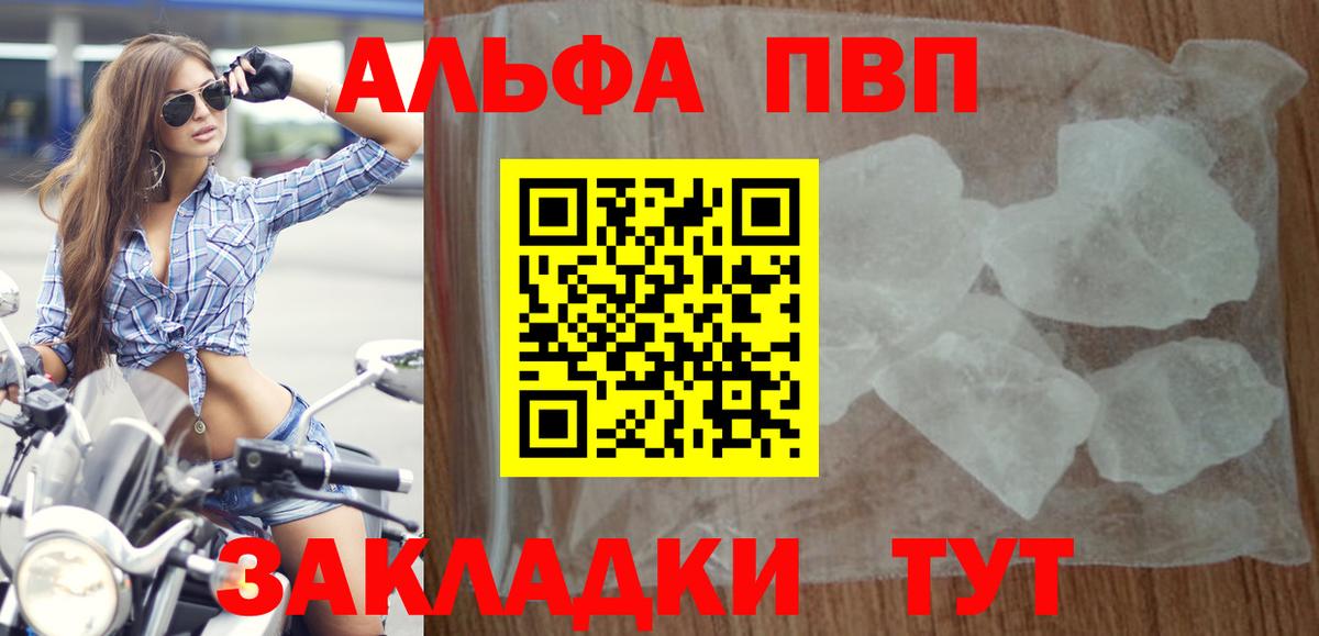 Alpha-PVP Соль Калуга