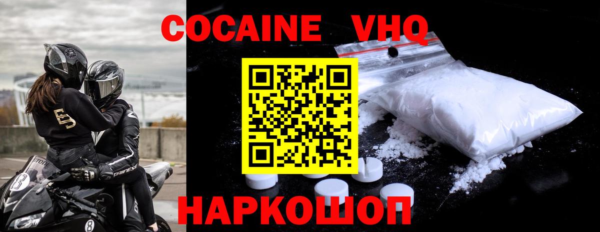 Кокаин 98% Калуга