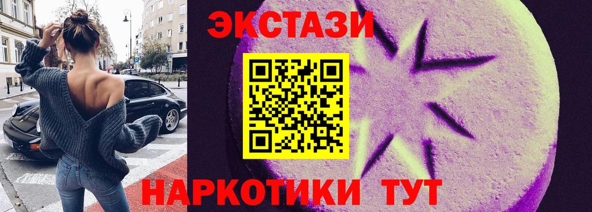 ЭКСТАЗИ диски Калуга