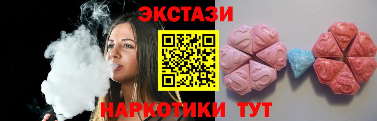 ЭКСТАЗИ 300 mg  ЭКСТАЗИ  купить наркотики сайты  Калуга  Ecstasy VHQ  Вход с VPN 