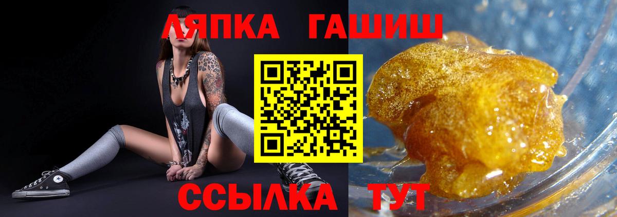 ГАШИШ hashish  Вход с VPN  Калуга 