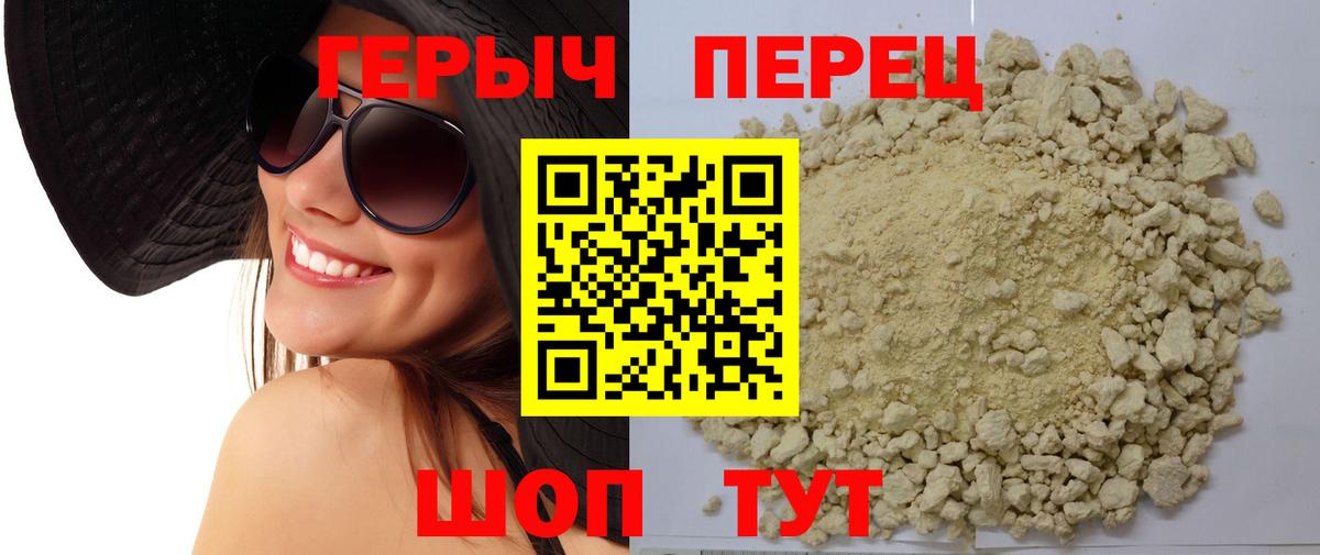 ГЕРОИН Heroin  ГЕРОИН  Калуга  Вход с VPN 