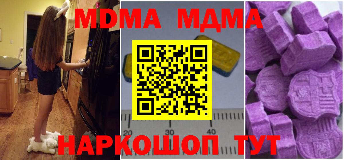 МДМА Molly  Вход с VPN  МДМА crystal  Калуга 