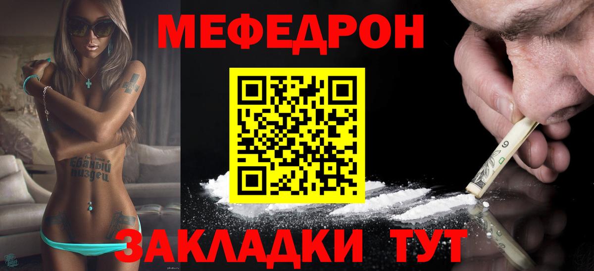 Меф кристаллы Калуга