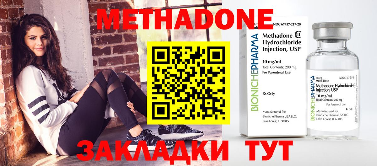 Калуга  МЕТАДОН VHQ  Вход с VPN  МЕТАДОН VHQ 
