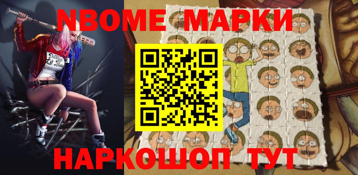 Марки N-bome 1500мкг  Вход с VPN  Марки N-bome 1500мкг  закладки  Калуга 