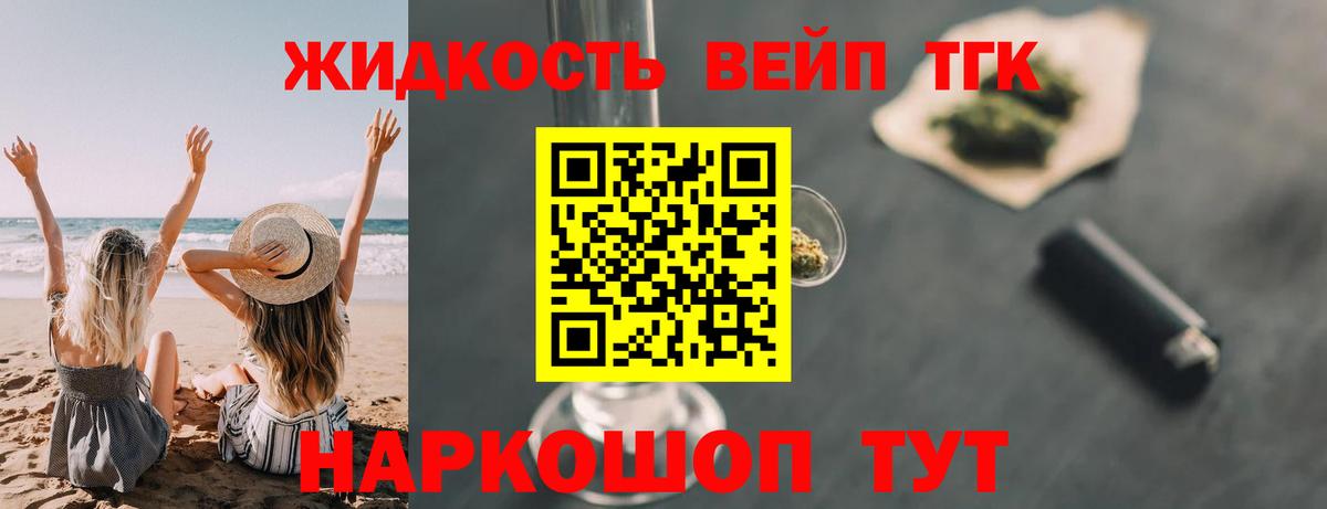 ТГК THC oil Калуга